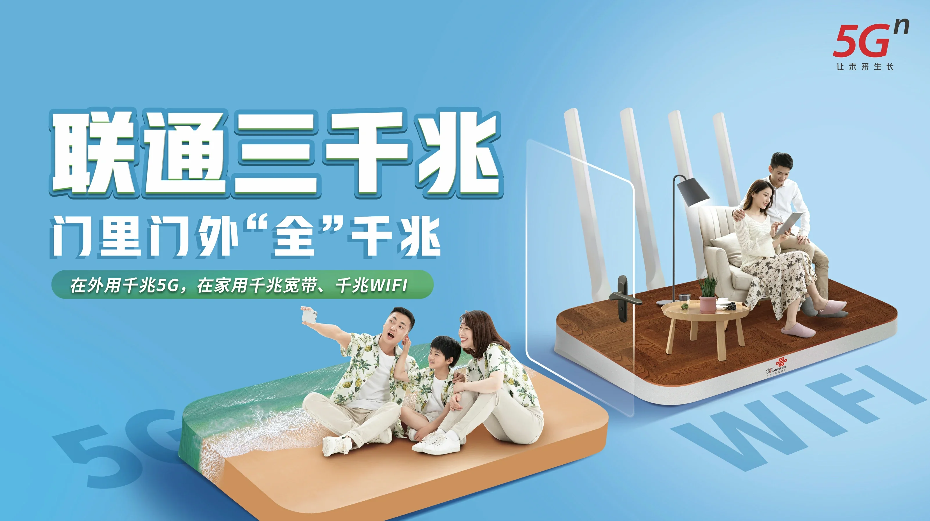 廊坊中国联通