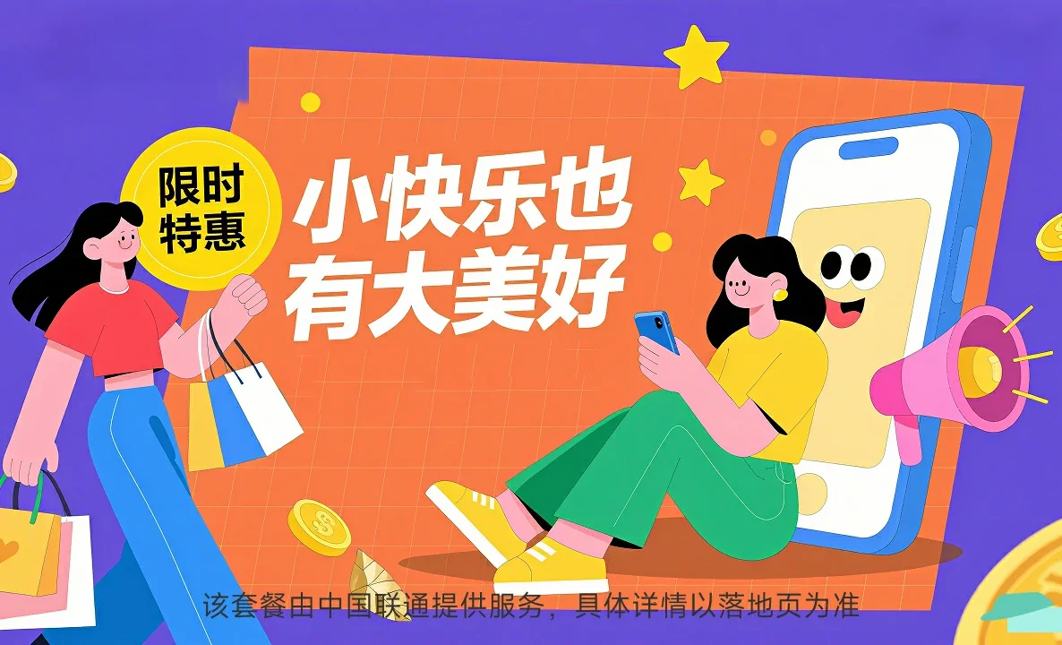廊坊中国联通